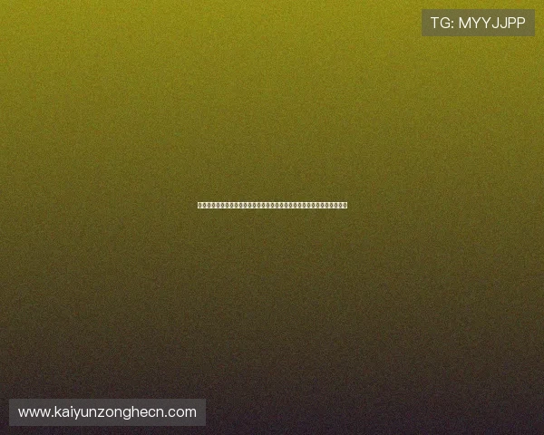 云开真人视讯用户评价与口碑分析为你选择最值得信赖的线上真人娱乐平台 云开真人视讯用户评价与口碑分析为你选择最值得信赖的线上真人娱乐平台