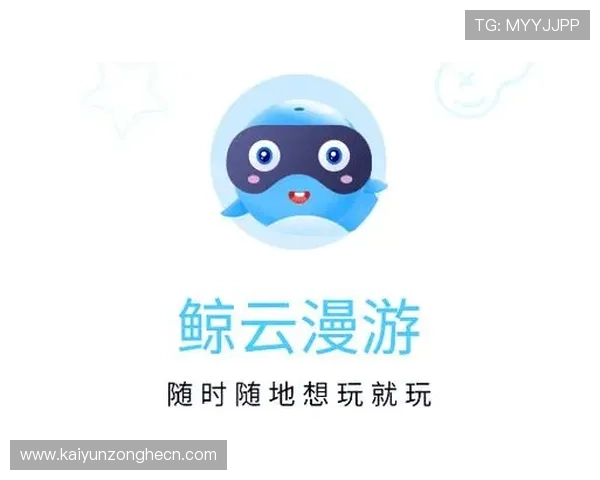 开云体验app下载官网提供安全稳定的游戏下载平台与详细操作指南