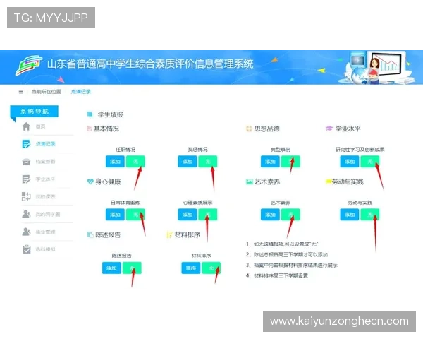 开云平台官网评价：用户真实体验与平台安全性全面分析