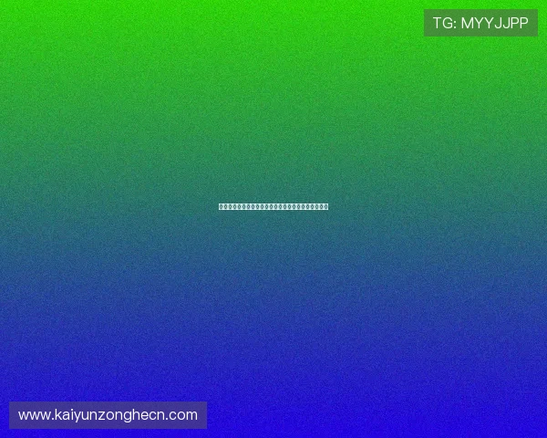 开云足球官网直播遇到卡顿或延迟问题的解决方法详解