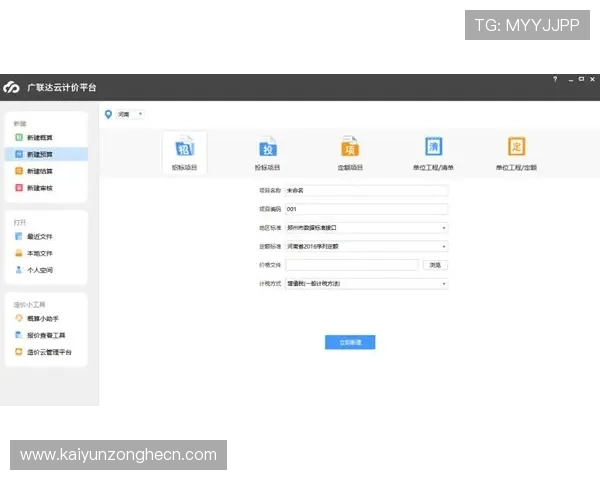 开云集团手机版全面升级带来极致游戏体验与便捷操作指南