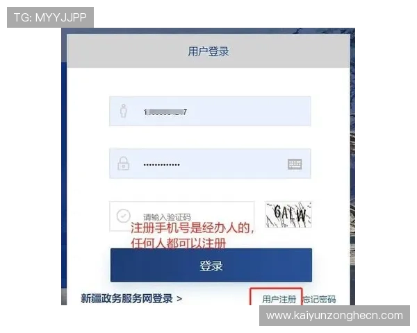开云app官方入口注册指南帮助新用户快速完成账号注册流程详解 开云app官方入口注册指南帮助新用户快速完成账号注册流程详解