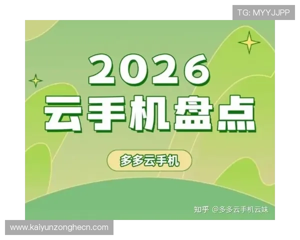 开云手机官网用户注册流程与账户管理指南帮助新用户快速上手体验