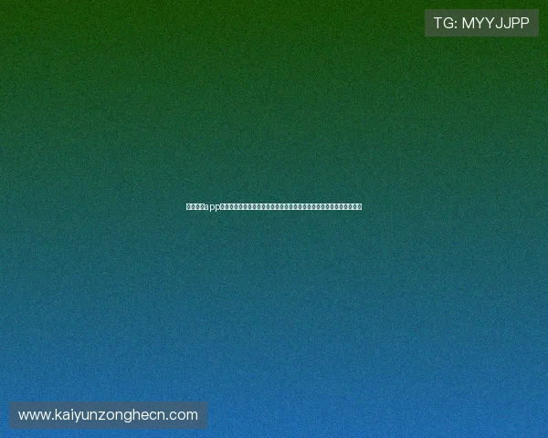乐鱼体育app官网注册流程详解，快速掌握账号创建与登录技巧，享受优质体育服务