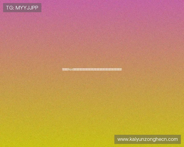 全面解析kai云体育登录平台的注册流程与账号安全保障措施,助你轻松畅享体育盛事 全面解析kai云体育登录平台的注册流程与账号安全保障措施,助你轻松畅享体育盛事