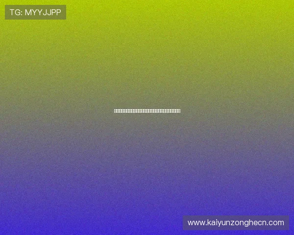 在开云官方首页找到最新促销活动与限时优惠信息一站式获取 在开云官方首页找到最新促销活动与限时优惠信息一站式获取